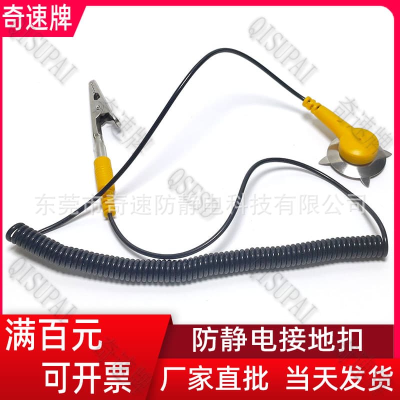 Industrial Static Grounding Clips, Anti-Static Grounding Wire, Table Mats, Static Clips, Wholesale ESD Static Grounding Clamps