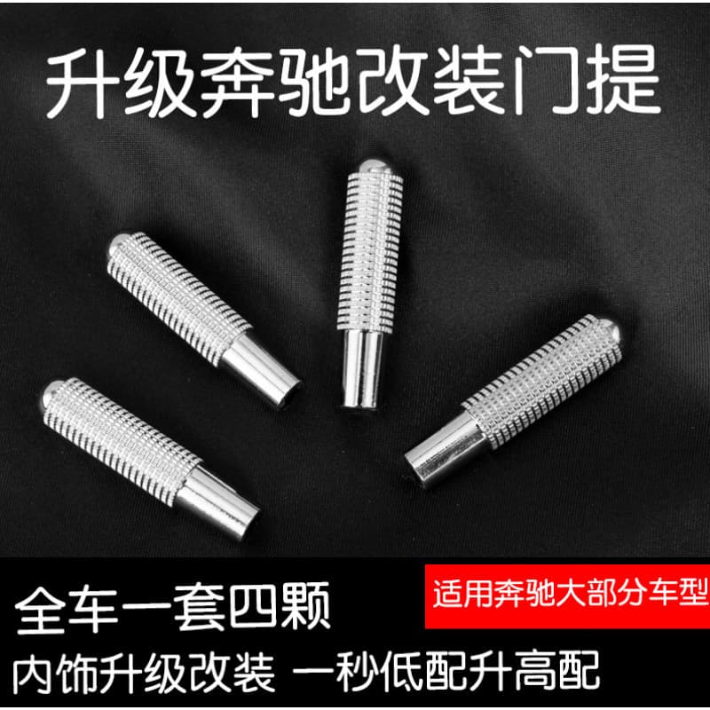 Cross-border Mercedes-Benz Modified Aluminum Door Pin for GLC New C/GLA/A-Class/E-Class/CLA/GLE/ML/GLE/GLS