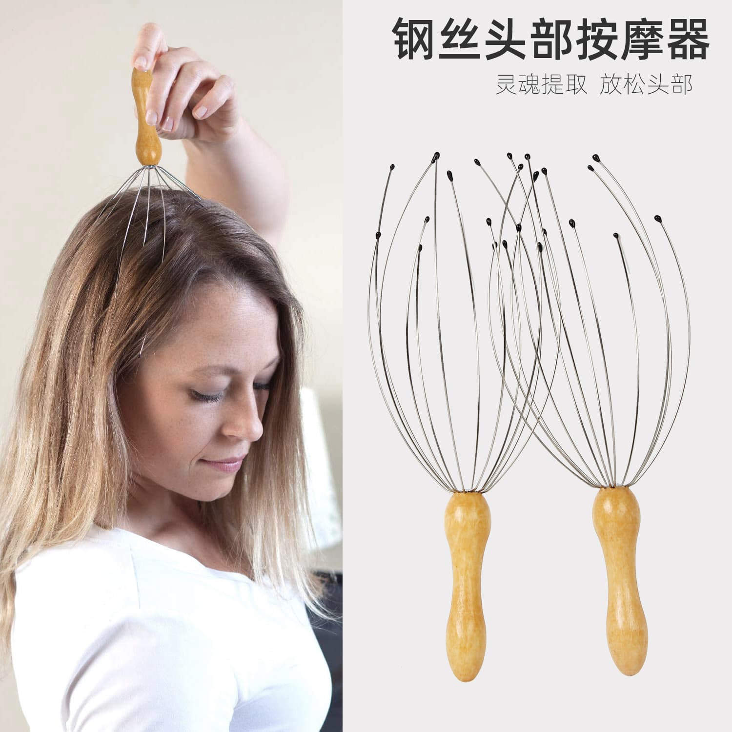 New Head Massager Viral Hit Drop Shipping Wooden Handle Steel Wire Head 12-Claw Soul Extractor Wholesale