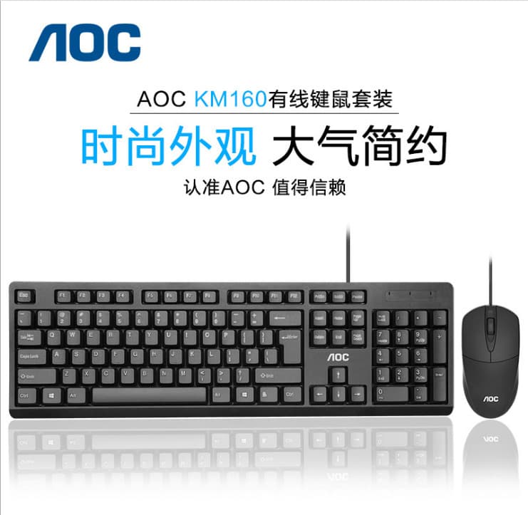 AOC KM160 Wired Keyboard and Mouse Combo, USB, for Business, Office, Gaming, and General Use