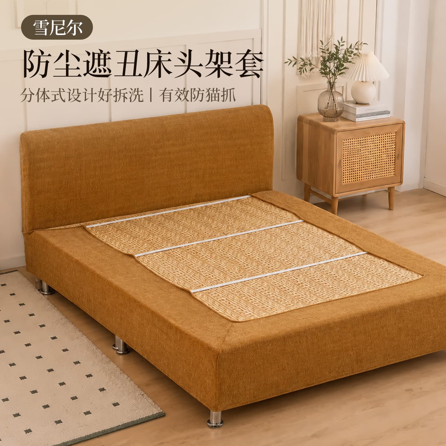 Anti-Cat Scratch Full Coverage Bed Frame Protector, Bed Edge Cover for Old Bed Renovation, Dustproof, Removable and Washable, Conceals Imperfections