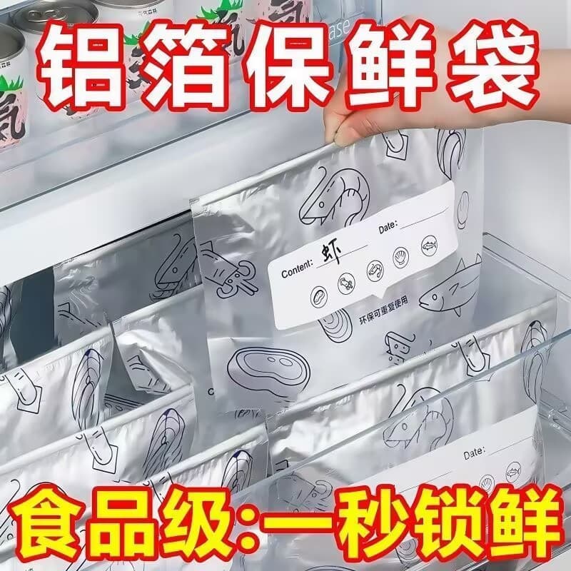 Source factory aluminum foil preservation storage bags, packaging bags for meat, household refrigerator food freezing, antibacterial reusable freshness.