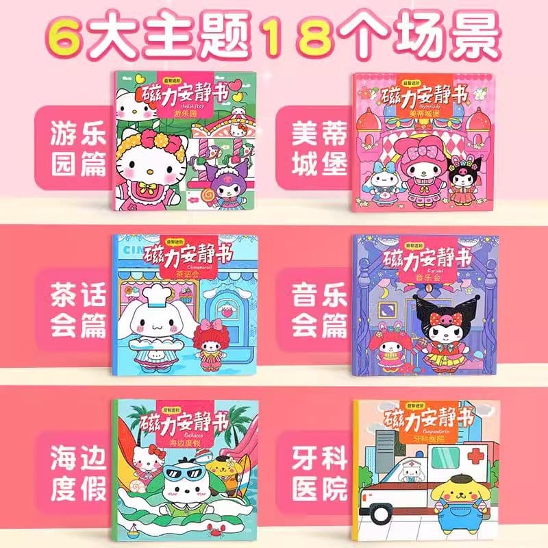Sanrio Nezha series magnetic books, magnetic play house multi-scene books, wholesale educational handbooks, handmade books