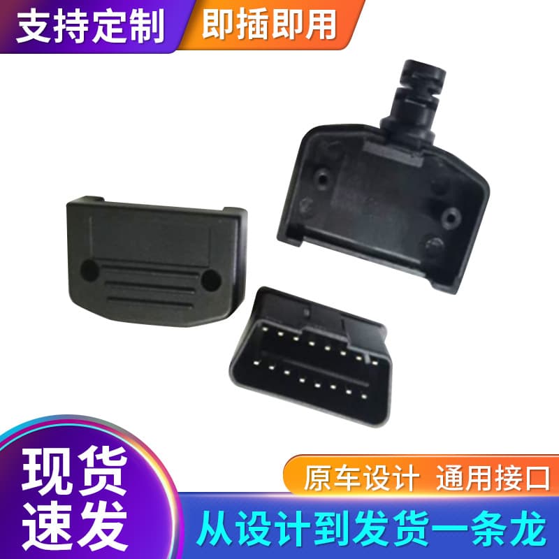 OBD2 Connector OBD2 Plug OBD2 Housing and SR Boot for OBD Extension Cable Diagnostic Tool