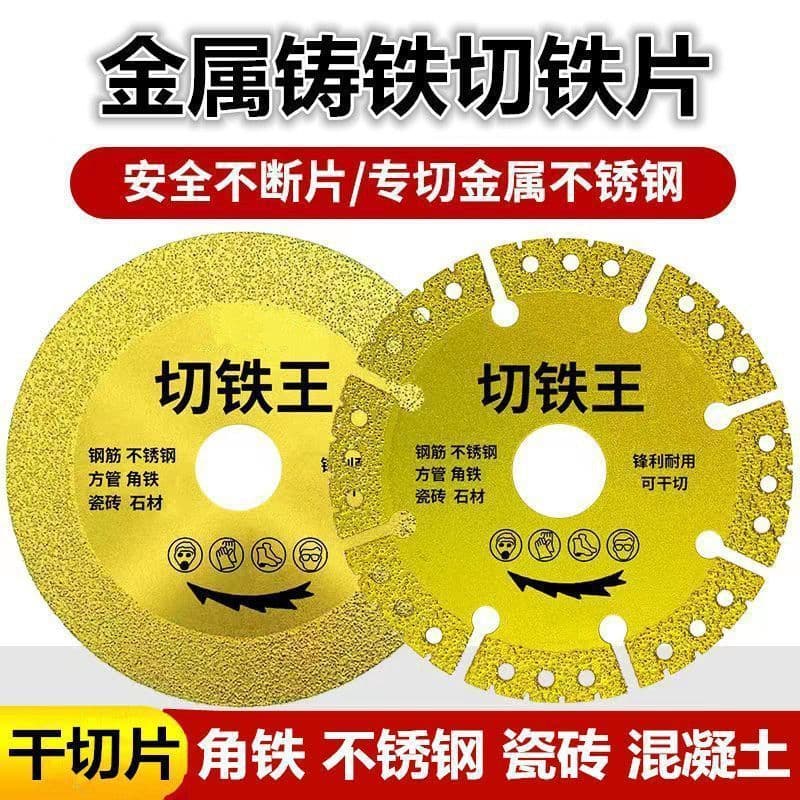 Brazed Diamond Cutting Wheel for Iron, Angle Grinder, Metal Casting, Steel Bars, Stainless Steel, Angle Iron Saw Blade Wholesale