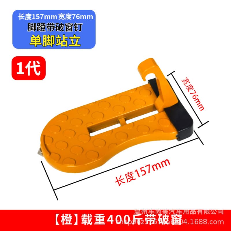 Universal Car Foot Step Roof Climbing Pedal Metal Anti-Slip Multi-Functional Ladder for Small Cars and Trucks