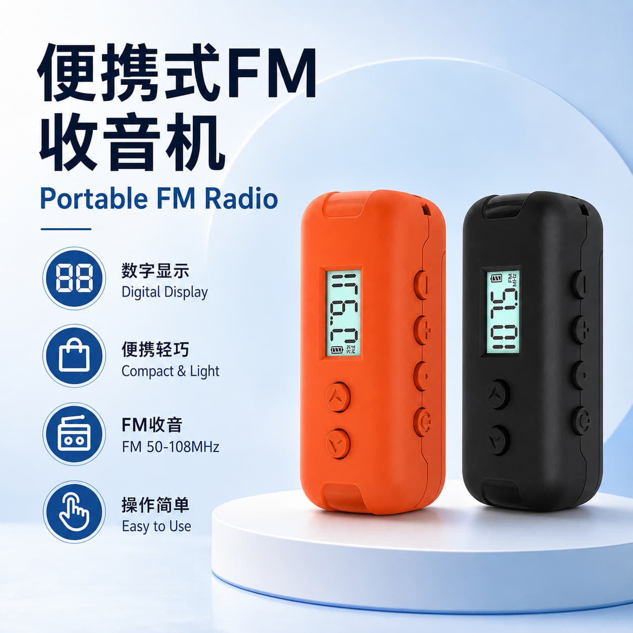 Cross-Border Portable FM Radio for Language Exams, CET-4/6, and Radio Broadcasts