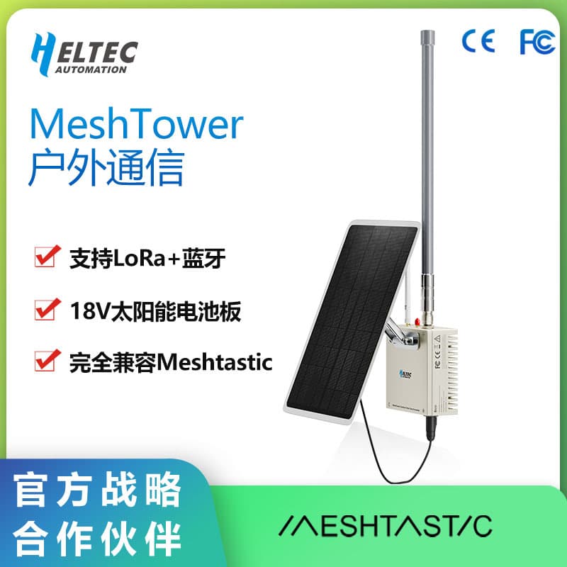 Meshtastic Outdoor Solar Panel 3 × 2800mAh NRF52840 IP65 GPS LoRa