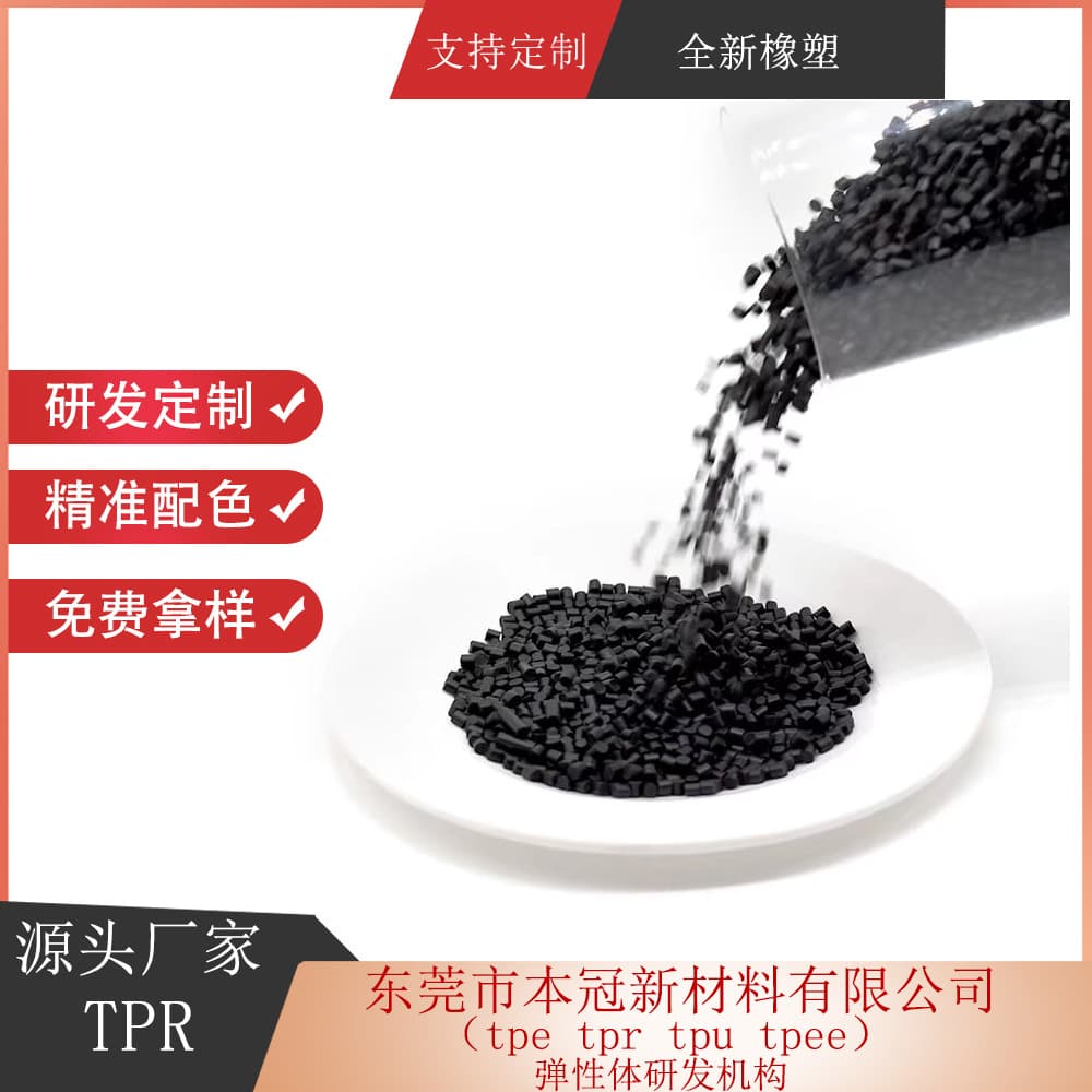 Source manufacturer: TPRTPR coated nylon, TPR coated nylon, PPPA66 double six nylon, TPR bonded fiber nylon