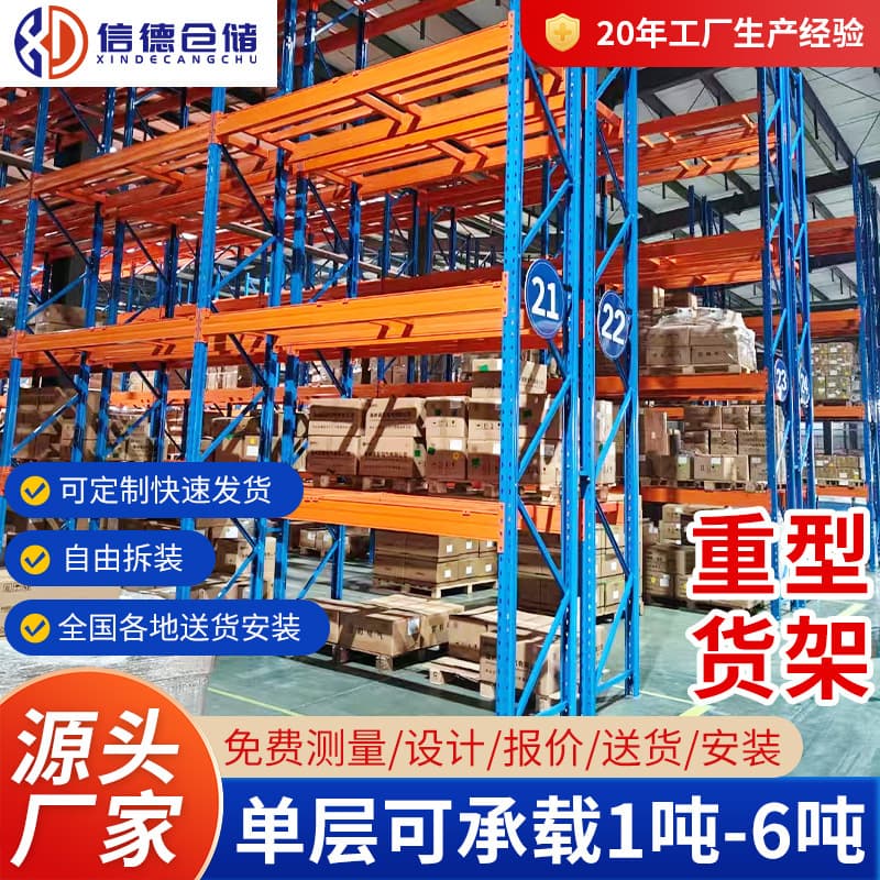 Warehouse High-Level Multi-Layer Adjustable Shelving, Heavy-Duty Storage Rack for Factory, Heavy-Duty Load-Bearing Shelf