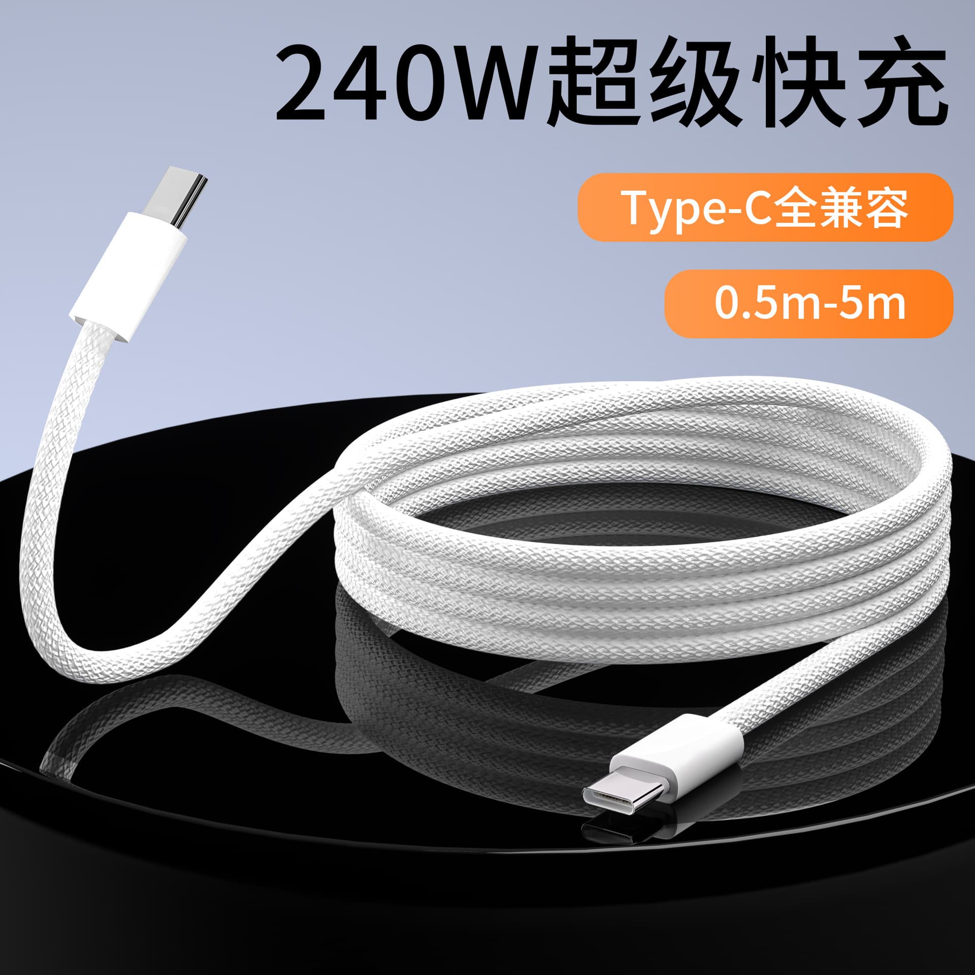 PD240W Fast Charging Cable for Apple 15/16 Laptop Tablet Charging Cable Dual Type-C Extended 5 Meters
