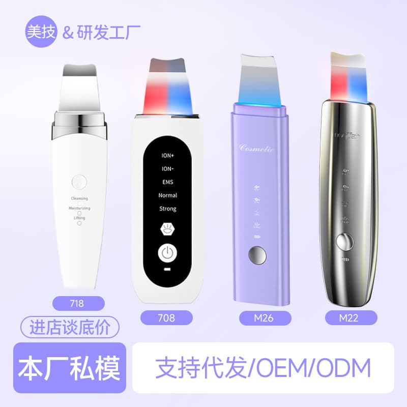 Ultrasonic Skin Spatula Electric Blackhead Scraper Beauty Tool for Comedone and Pore Cleansing with Photon Feature