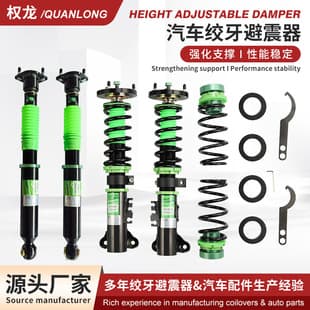 Coilover Suspension Kit for BMW E36 MOAT-NT 36-Level Height Adjustable Coilover Shock Absorber Cross-Border Supply