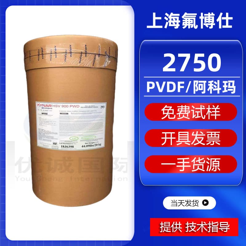 PVDF French Arkema 2750 injection extrusion grade wire and cable sheath semiconductor heat-resistant coating plastic raw material
