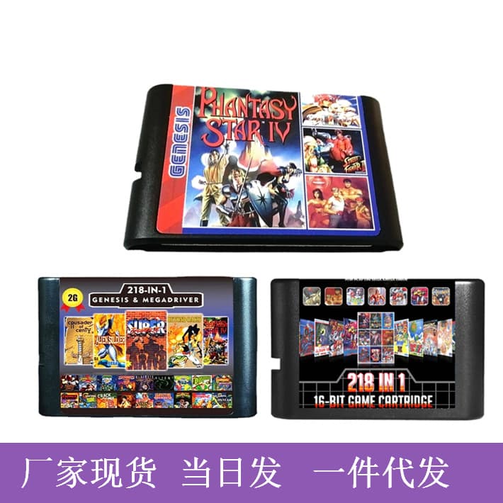 Spot wholesale Sega Black Card MD218 all-in-one game cartridge Genesis Megadrive console cartridge
