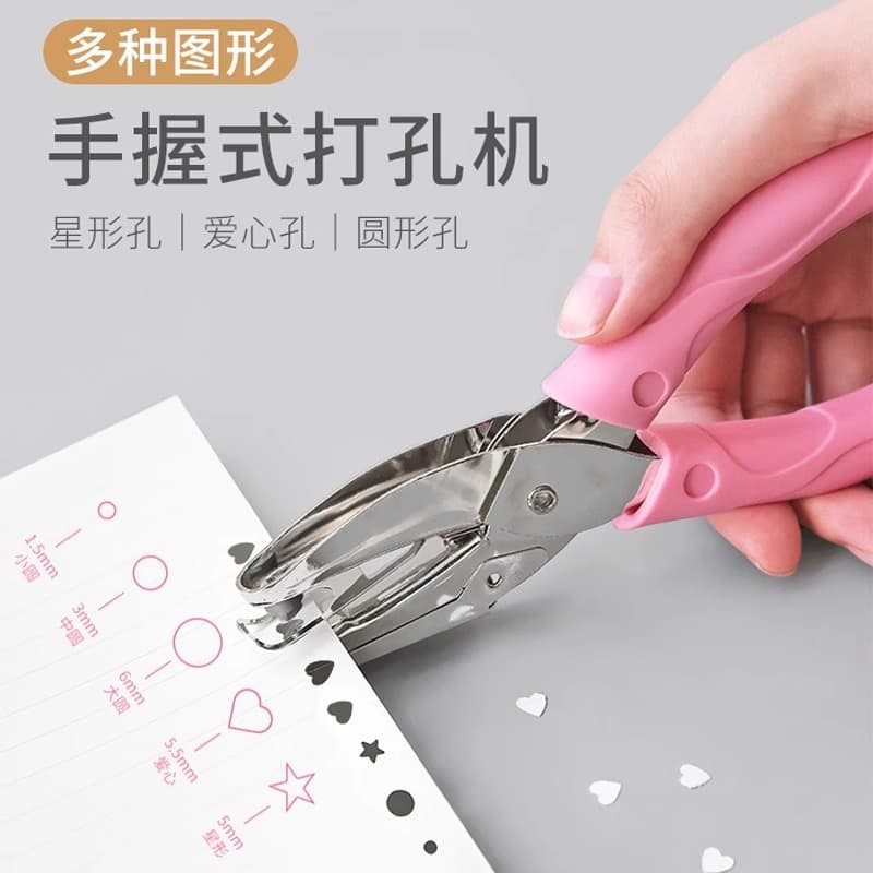 Astronomical hole punch wholesale small metal single hole file hole punch loose-leaf student handmade love punch machine