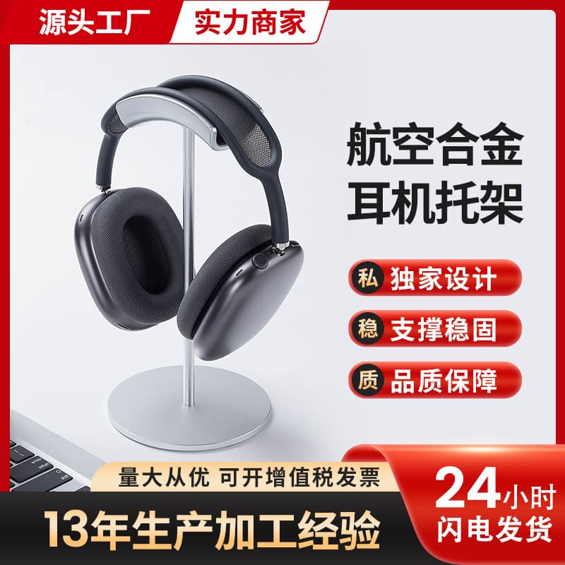 New Headphone Stand Gaming Bluetooth Headphone Metal Display Stand with Custom Logo