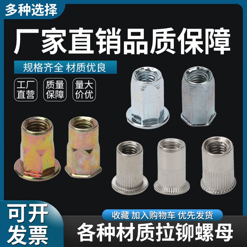 Rivet Nut Flat Head Strip Pull Anchor Screw Cap Small Countersunk Pull Nut M5M6M8M10M12 Short Extended Rivet Nut