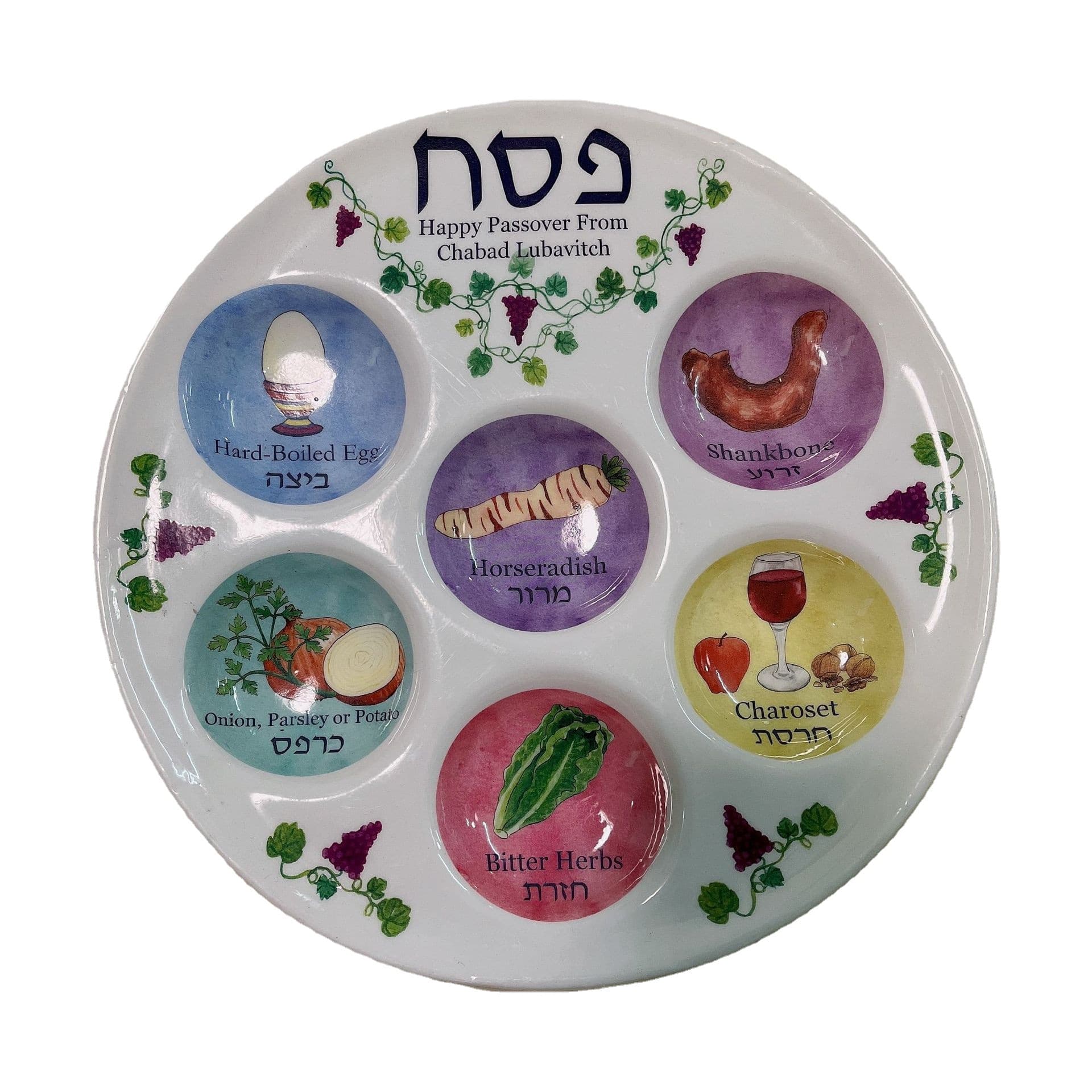 Exquisite Colorful Seder Plate Passover Holiday Serving Plate