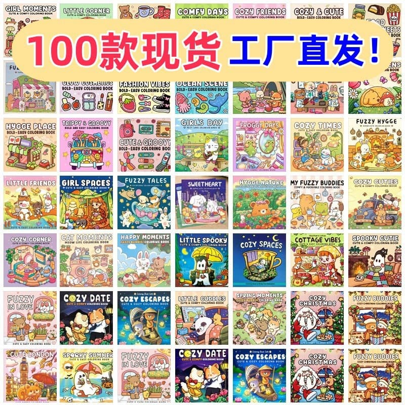 Cross-border Stock TEMU Teen Coloring Book Cute Cozy Space Coloring Book Relaxing Simple Coloring Book