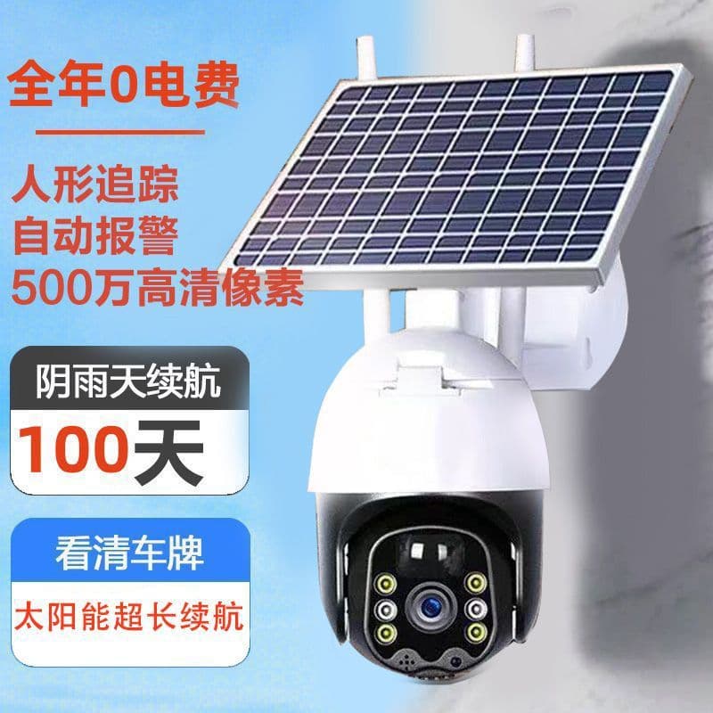 Solar Surveillance Camera 360-Degree No Dead Angle Mobile Remote Ultra Clear Full Color Night Vision Home Outdoor Waterproof M