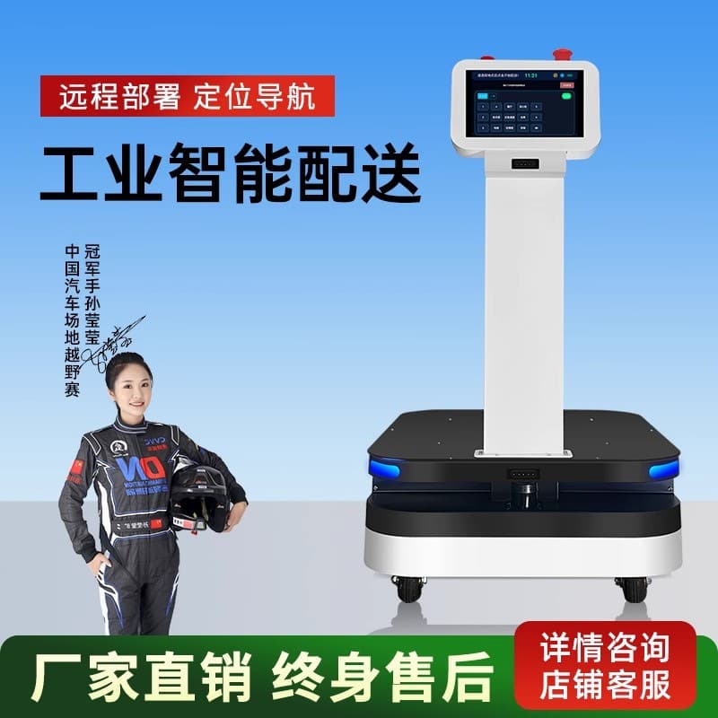 Industrial AGV mobile robots with LiDAR navigation, intelligent material handling, factory distribution, logistics, warehousing and transportation