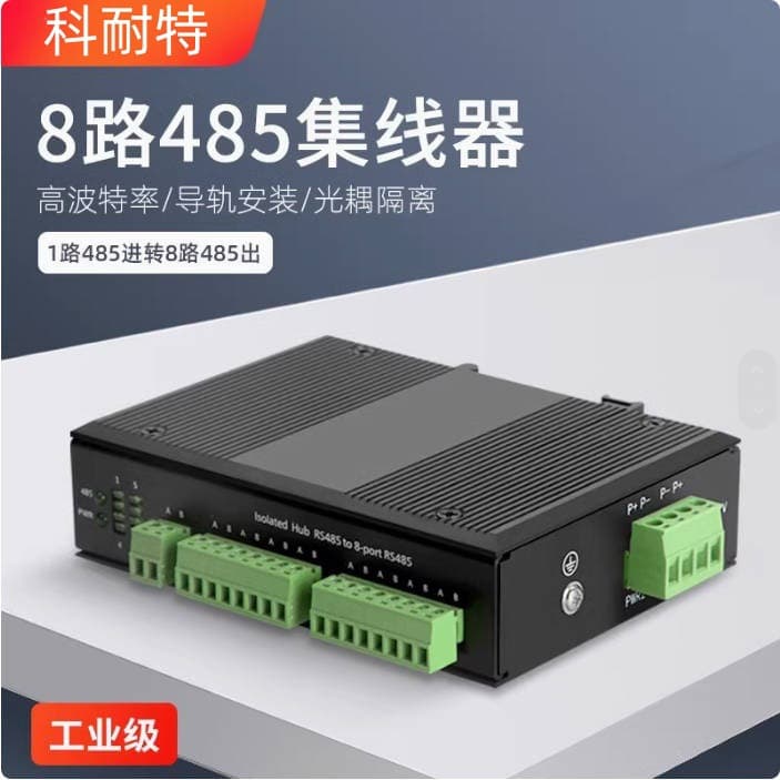485 Hub 4/8/16 Port Repeater Splitter 485Hub Signal Isolator Module 1 to 8/16 Port