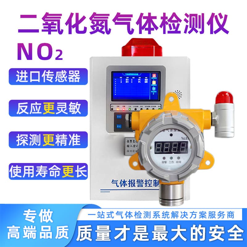 Hot-selling Fixed Explosion-proof Nitrogen Dioxide Gas Alarm Nitrogen Dioxide Concentration Online Detector Tester