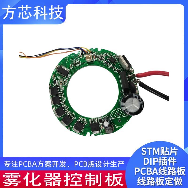 Humidifier Atomizer Circuit Board PCBA Solution Control Mainboard Development for Humidifier Aromatherapy Circuit Board Power Board