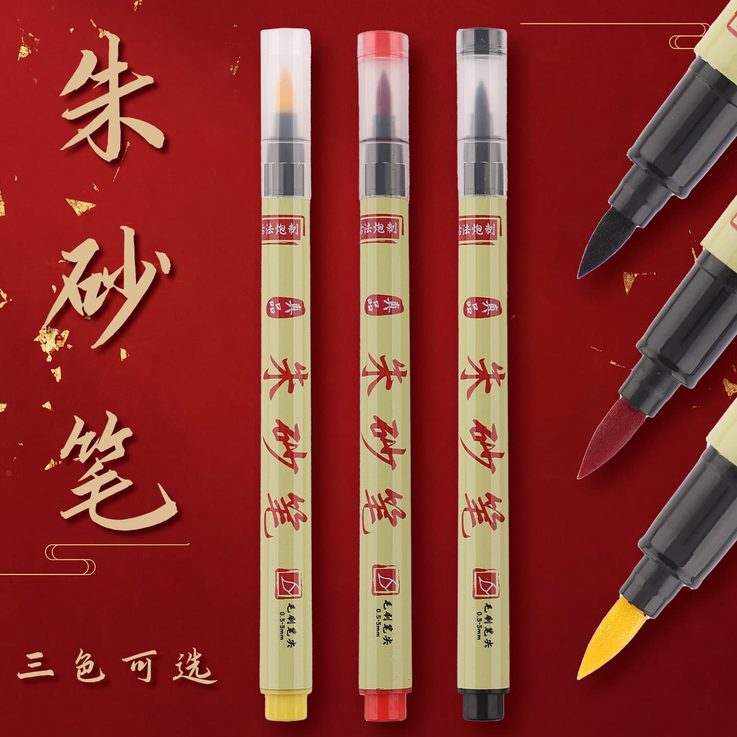 Red Cinnabar Brush Set for Tracing, Cinnabar Ink, Enlightenment Dotting Brush, Sutra Copying Small Regular Script Soft Tip Red Pen