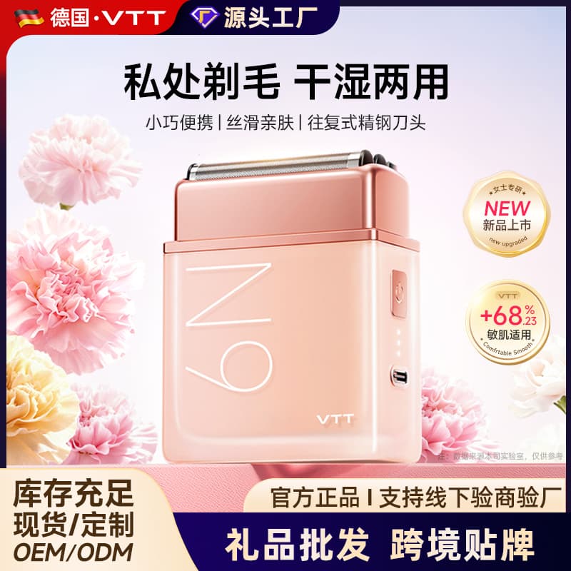 VTT private part shaver reciprocating 3-in-1 blade girl's shaver armpit hair full body vaginal private part shaver