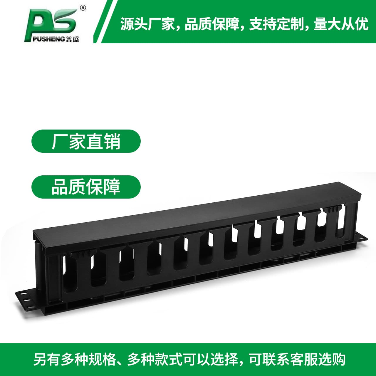 1U 19-Inch 12-Slot 24-Port Plastic Horizontal Network Rack Cable Manager, Cable Organizer