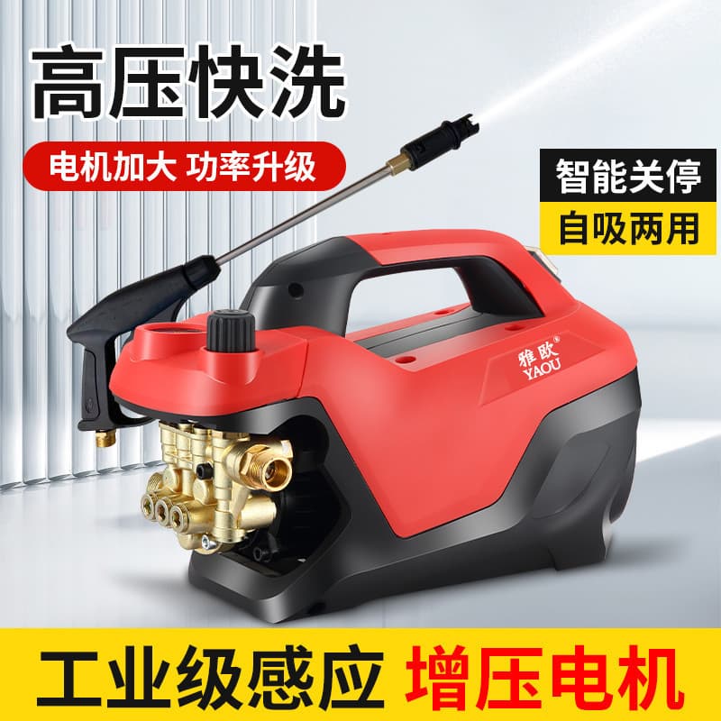 Home Portable High-Pressure Car Wash Gun 220V Booster Car Washer Powerful Cleaning Machine Water Pump Electric Tool