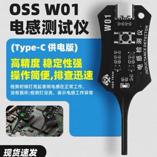 OSS Inductance Tester for Mobile Phone Repair, Electronic Motherboard Inductance Fault Diagnosis, Electromagnetic Induction Meter