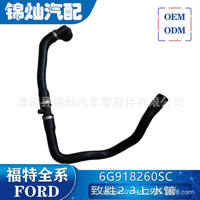 6G918260SC Ford Mondeo 2.3 Upper Pipe Focus Mondeo Edge Taurus Kuga Heater Water Pipe