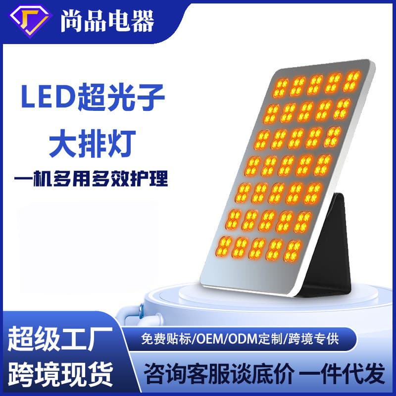 Red Light Therapy Panel, Red Light Beauty Device, Facial Beauty Mask, Home Appliance Spectrometer Face Mask