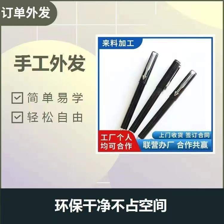 Factory direct supply of outsourced parts, home assembly, manual labor services, parts processing and assembly contracting, pure manual labor.