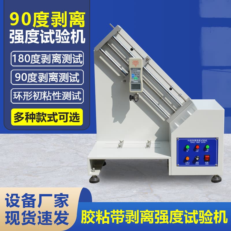 90-Degree Peel Strength Tester for Adhesive Tapes and Labels, Ring Tack Peel Tester