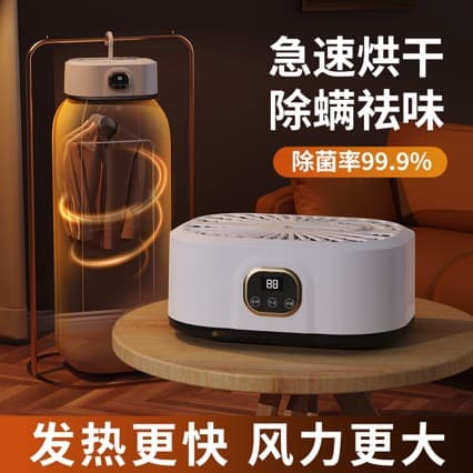 New Home Clothes Dryer Smart Fast Dry Foldable Storage Children's Clothes Sterilization Dryer