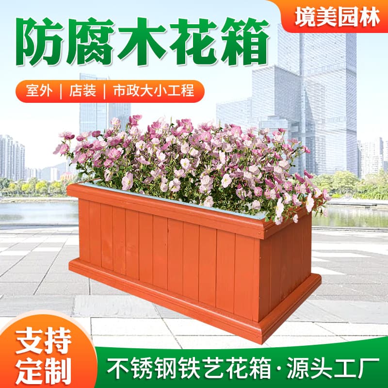 Anticorrosive wood flower box, outdoor planting box, shopping mall carbonized garden project, wooden courtyard combination flower trough, wooden flower box