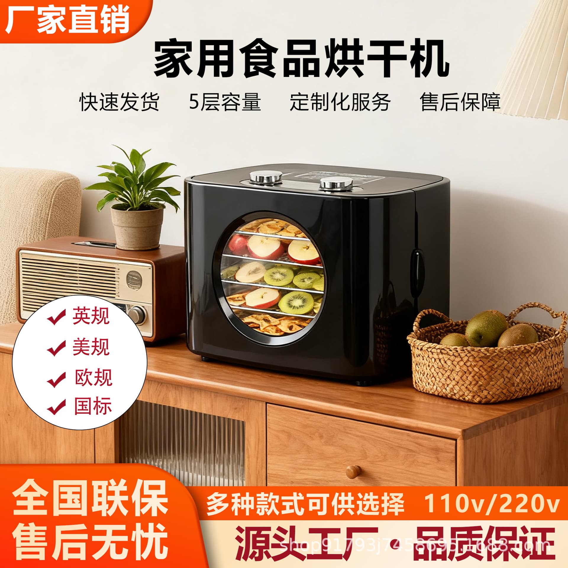 Fruit Dryer Household Layer Fig Fruit Dehydrator Food Vegetable Herb Air Dryer Factory Direct