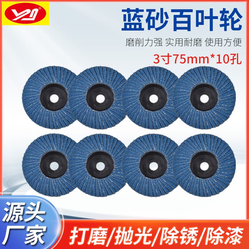 3-inch 75mm Plastic Cover Mini Blinds 10-hole Blue Sand Blinds Air-driven Electric Mini New Model