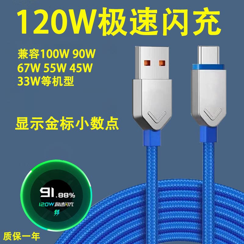 Suitable for Xiaomi Black Shark 5pro data cable, Black Shark 4SPro charging cable, 3S flash charging cable, 120W type-c cable, 6A