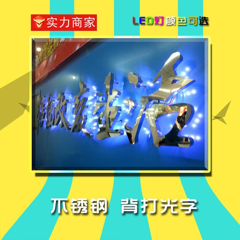 Outdoor LED glowing 3D backlit letters advertising customization, shop mall supermarket stainless steel promotional storefront signboard
