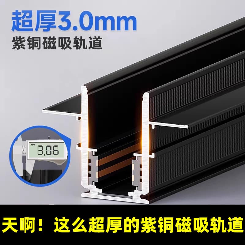 Extra Thick 3.0 Purple Copper Pre-Embedded Recessed Magnetic Track Strip Surface Mount Thickened Track Light Rail Main-Light-Free Light Trough