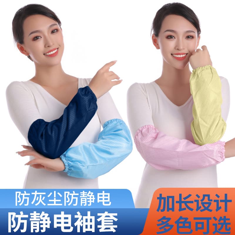 Anti-static sleeves, striped clean dust-free workshop electronic men and women factory protective dust and stain cover sleeves, blue, cross-border