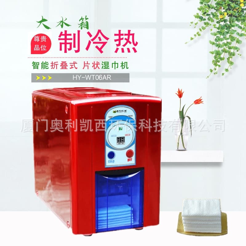 AULICAS Classic Atmospheric Towel Dispenser 06AR Large Tank Cooling and Heating Foldable Sheet Wet Wipe Machine