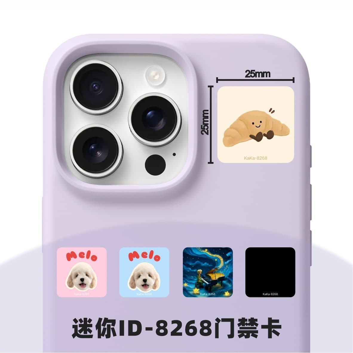 ID access control card sticker 8268 firewall mobile phone sticker copy community unit door property ID elevator low frequency 125K