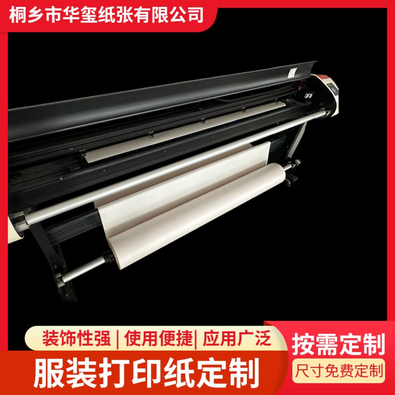 CAD Drawing Marker Paper, Computer Printing Newsprint, Garment Printing Cutting Paper, Mark Paper Rolls for Digital Printing