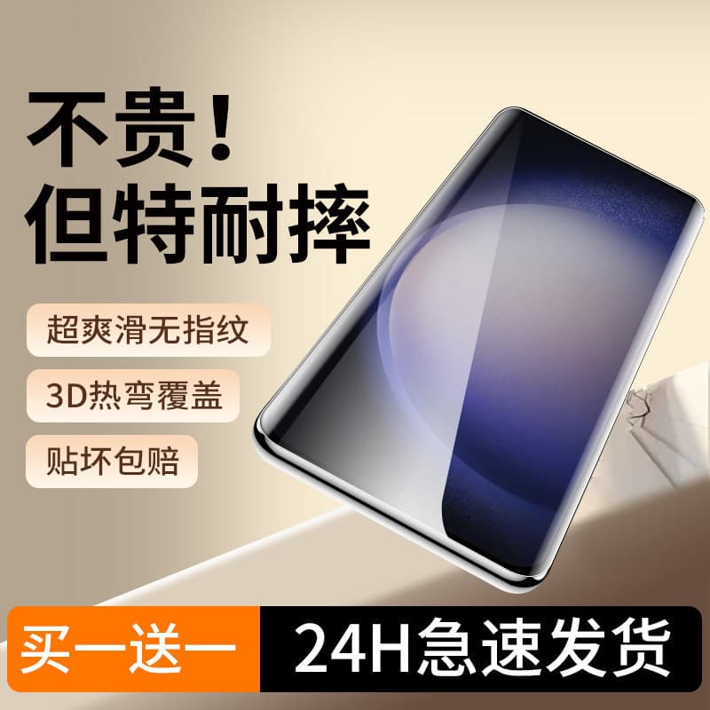 For Samsung S23 Ultra Tempered Glass Screen Protector Galaxy Privacy Film Samsung S23U